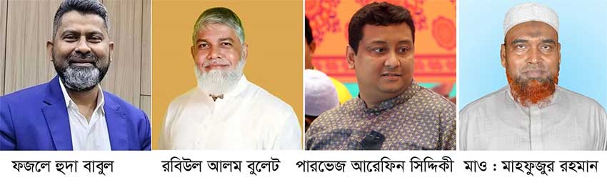 নওগাঁ-৩ আসনে অন্তরর্দহে ভরাডুবির শঙ্কা বিএনপিতে,স্বতন্ত্রের হাতছানি ও ফুরফুরে জামায়াত