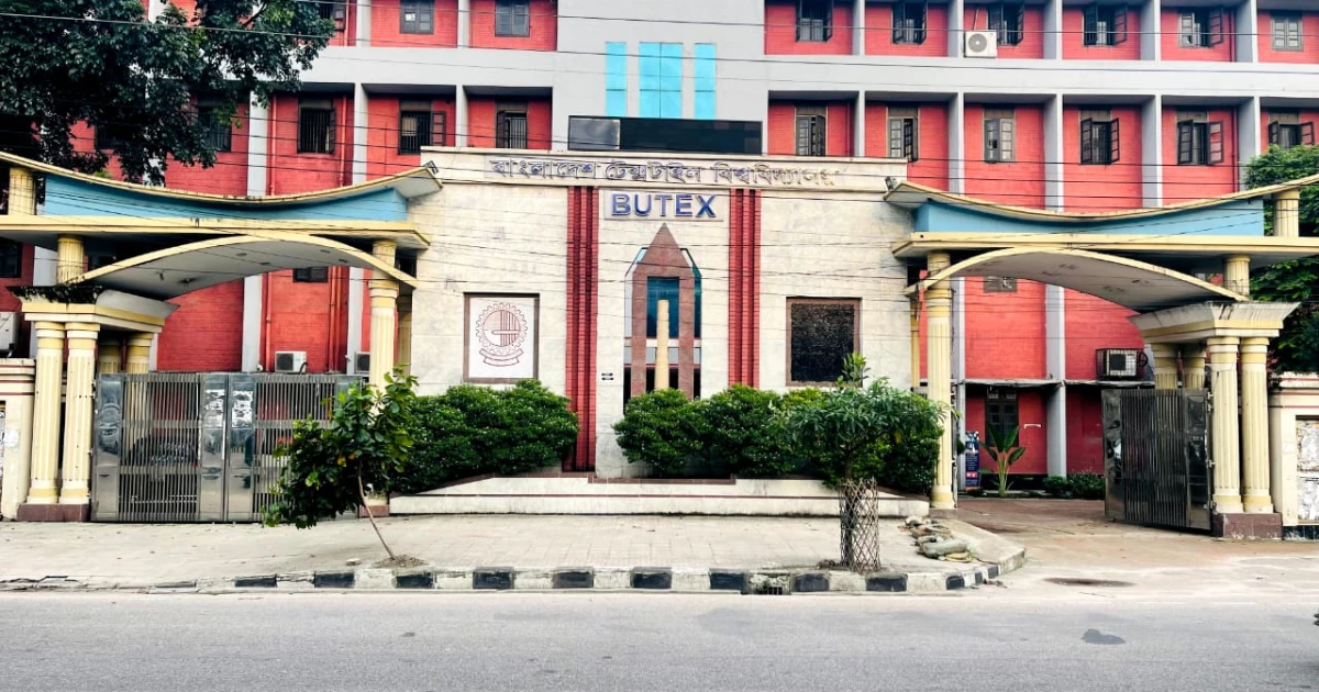 গ্লোবাল ভ্যালু চেইনে বাংলাদেশের অবস্থান নিয়ে বুটেক্সে আন্তর্জাতিক সেমিনার