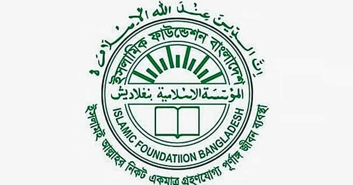 এবারও ফিতরা সর্বনিম্ন ১১০ টাকা