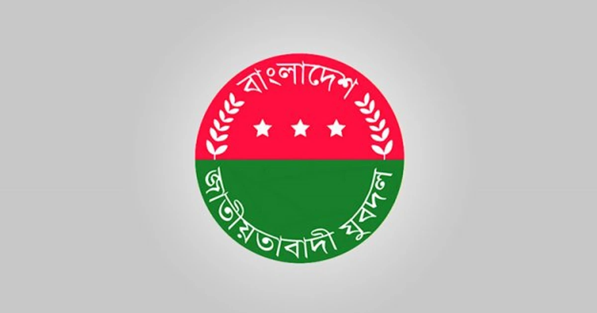 যুবদলের পূর্ণাঙ্গ কমিটি ঘোষণা