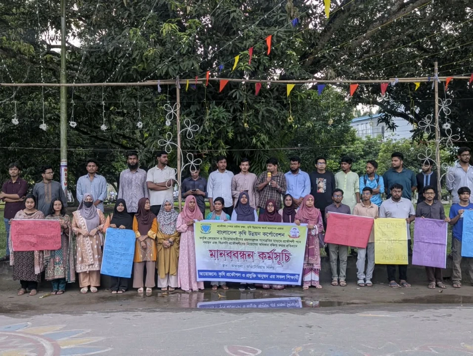 ফোরম্যান-ডিপ্লোমাধারীদের প্রকৌশলী পদে পদায়নের প্রতিবাদে বাকৃবিতে মানববন্ধন