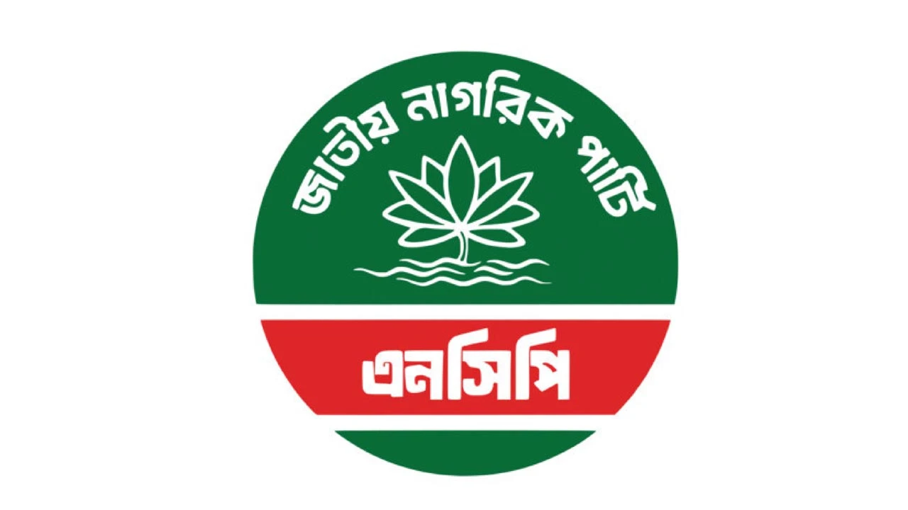 ঢাকা সিটিসহ স্থানীয় নির্বাচনে আলাদা ভোট করবে এনসিপি