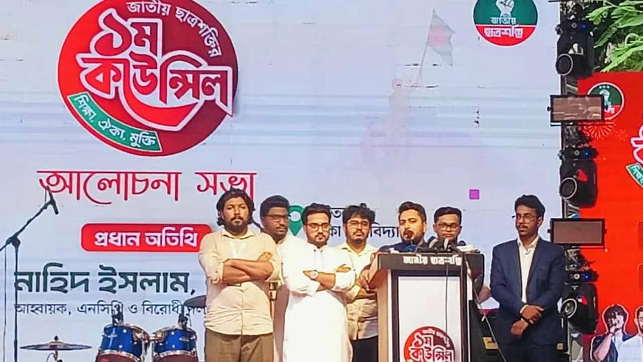 বিএনপি সরকার অগণতান্ত্রিক প্রক্রিয়ায় দেশ পরিচালনা করতে যাচ্ছে: নাহিদ