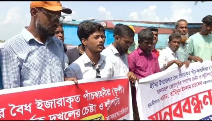 জলমহল দখলের চেষ্টা ও ৫০ লাখ টাকা চাঁদা দাবির অভিযোগ