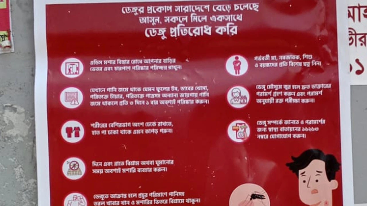 প্রধানমন্ত্রীর আহ্বানে সাড়া দিয়ে ডেঙ্গু প্রতিরোধে কামরাঙ্গীরচর হাসপাতালের পরিচ্ছন্নতা অভিযান