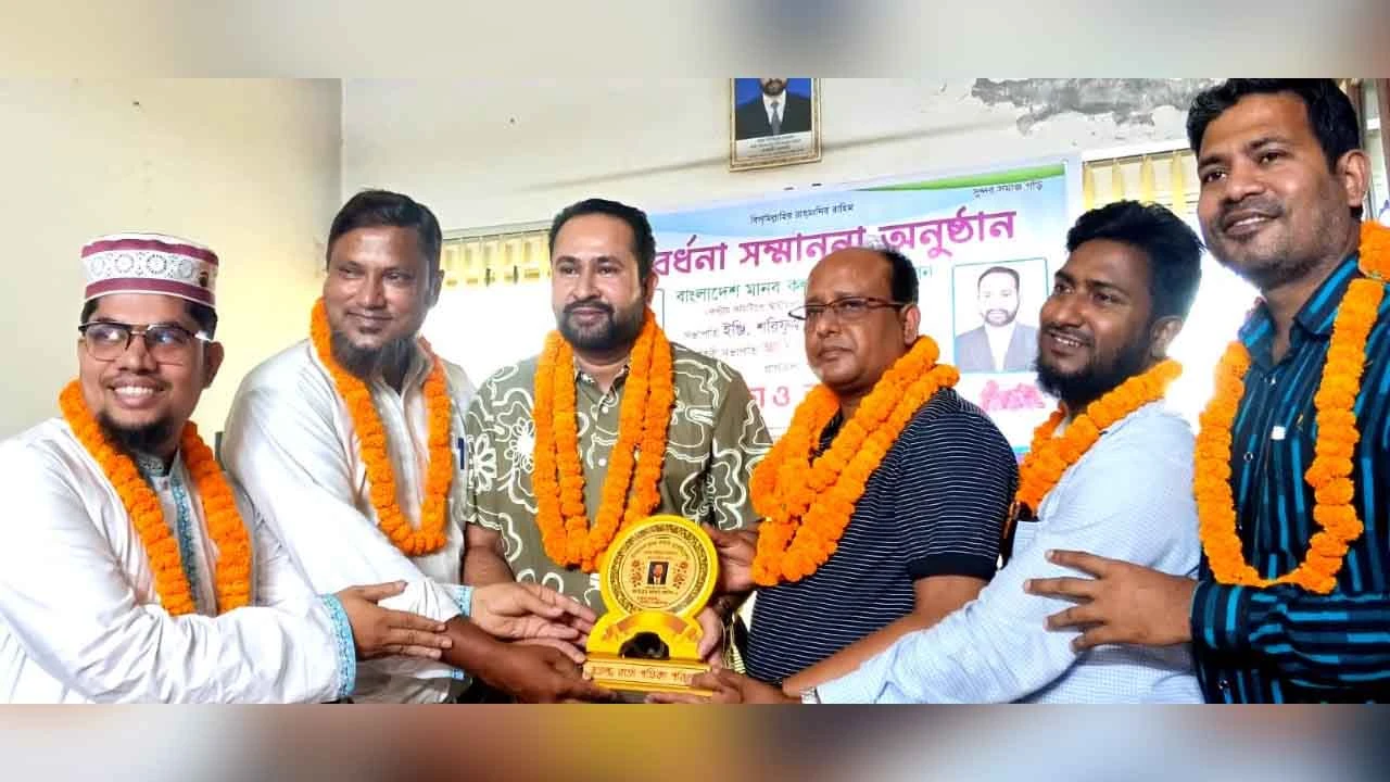 বাংলাদেশ মানব কল্যাণ অ্যাসোসিয়েশনের সভাপতি ও কার্যকরী সভাপতিকে সংবর্ধনা