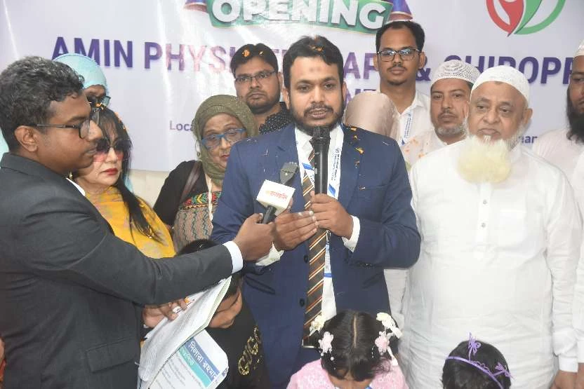 আমিন ফিজিওথেরাপি অ্যান্ড কাইরোপ্র্যাকটিক সেন্টারের শুভ উদ্বোধন