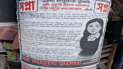 পোস্টার সেঁটে ‘স্বপ্না’কে খুঁজছেন মাসুদ রানা
