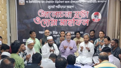 জুলাই আন্দোলনের শহীদদের স্মরণে আইটিইটি'র আলোচনা সভা ও দোয়া মাহফিল অনুষ্ঠিত