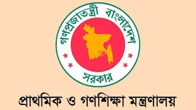 প্রাথমিকে নতুন শিক্ষকদের যোগদান ১ অক্টোবর