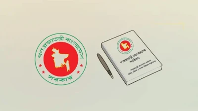 আজ সংবিধান সংশোধনের বিশেষ কমিটির প্রথম বৈঠক, কী নিয়ে আলোচনা হবে