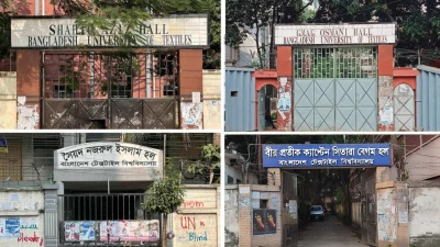 জুলাই গণঅভ্যুত্থান দিবসে বুটেক্সের হলগুলোতে গণভোজ