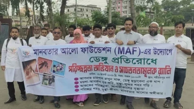 শরীয়তপুরে ডেঙ্গু প্রতিরোধে মানবতার আলো ফাউন্ডেশনের পরিচ্ছন্নতা অভিযান ও সচেতনতামূলক র‍্যালি