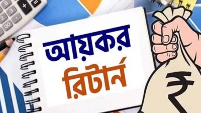 এবারের আয়কর রিটার্নে নতুন কী কী ছাড় পাওয়া যাবে