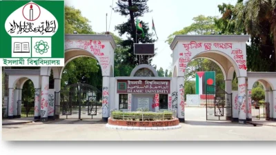 ইবি'র টিএইচএম বিভাগে র‍্যাগিংয়ের ঘটনায় শাস্তি নির্ধারণে কমিটি গঠন