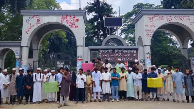 ম্যানেজিং কমিটির হাতে শিক্ষক নিয়োগের ক্ষমতা দেয়ার প্রতিবাদে ইবিতে মানববন্ধন