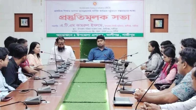 প্রাথমিক শিক্ষার গুণগত মানোন্নয়ন ও সার্বিক কার্যক্রম বাস্তবায়নে প্রস্তুতিমূলক সভা