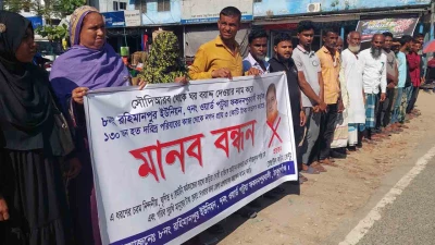 ঠাকুরগাঁওয়ে ৩ কোটি টাকা আত্মসাতের অভিযোগ, মানববন্ধন ও স্মারকলিপি