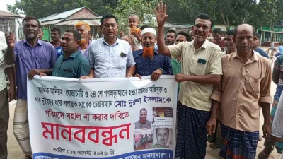 পলাতক আওয়ামী চেয়ারম্যানকে পরিষদে বহাল না করার দাবিতে মানববন্ধন
