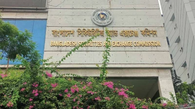 পুঁজিবাজারের ১৭ কর্মকর্তা বাধ্যতামূলক অবসরে