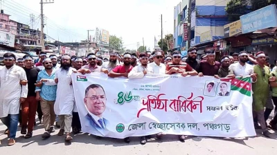 স্বেচ্ছাসেবক দলের ৪৬তম প্রতিষ্ঠাবার্ষিকী উপলক্ষে পঞ্চগড়ে বর্ণাঢ্য শুভেচ্ছা র‍্যালি ও আলোচনা সভা