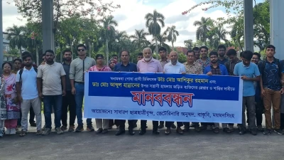 ময়মনসিংহে ভেটেরিনারি চিকিৎসকের ওপর হামলার প্রতিবাদে বাকৃবিতে মানববন্ধন