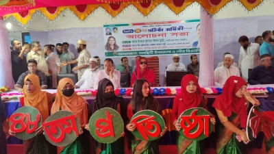 ঝালকাঠির নলছিটিতে বিএনপির ৪৮তম প্রতিষ্ঠাবার্ষিকী পালিত