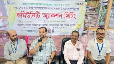 ঝালকাঠি সদর হাসপাতালের সমস্যা-সম্ভাবনা নিয়ে টিআইবির কমিউনিটি অ্যাকশন মিটিং