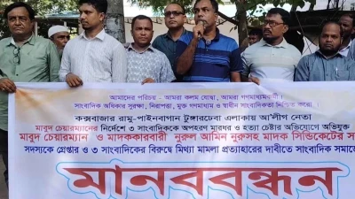 সাংবাদিক অপহরণ, মুক্তিপণ দাবী ও মারধর, সাবেক চেয়ারম্যান আব্দুল মাবুদসহ ৯ আসামির দ্রুত গ্রেফতারের দাবিতে মানববন্ধন