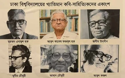 ডাকসুর সংগ্রহশালায় খ্যাতিমান কবি-সাহিত্যিকদের নামে ভুল, ফের সমালোচনা