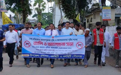 ডেঙ্গু প্রতিরোধে জনসম্পৃক্ততা বৃদ্ধি ও জনসচেতনতা সৃষ্টির লক্ষ্যে র‍্যালি ও আলোচনা সভা