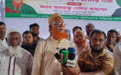 রূপগঞ্জে কায়েতপাড়া ইউনিয়ন নির্বাচন উপলক্ষে বিএনপির আলোচনা ও মতবিনিময় সভা
