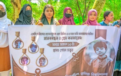 কুবিতে অপ্রতিম হত্যার বিচারের দাবিতে শিক্ষার্থীদের বিক্ষোভ
