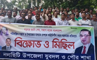 নলছিটিতে যুবদলের বিক্ষোভ মিছিল