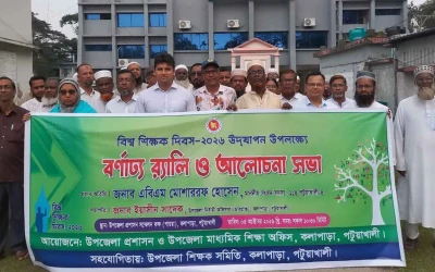 কলাপাড়ায় বিশ্ব শিক্ষক দিবস উপলক্ষে র‍্যালী ও আলোচনা সভা