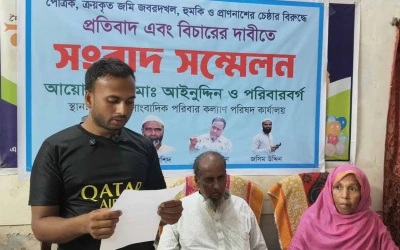 শ্রীপুরে পৈতৃক জমি দখল ও চলাচলের পথ অবরুদ্ধের অভিযোগে সংবাদ সম্মেলন