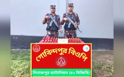 ঠাকুরগাঁওয়ের হরিপুর সীমান্তে ৯৬ বোতল বিক্রয় নিষিদ্ধ সিরাপ উদ্ধার