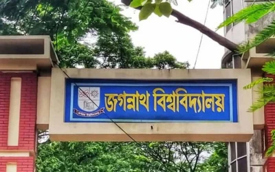 পশু জবাইয়ে নিষেধাজ্ঞার বিজ্ঞপ্তি নিয়ে দুঃখ প্রকাশ জবি প্রশাসনের