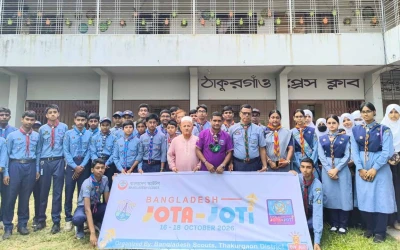 ঠাকুরগাঁওয়ে  স্কাউটস ২০২৬ এর ৬৯তম জোটা ও ৩০ তম জোটি অনুষ্ঠিত