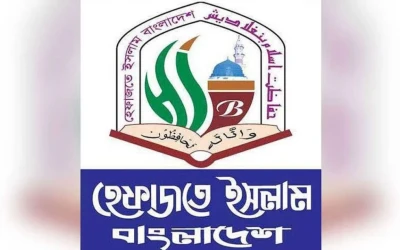 শিক্ষাপ্রতিষ্ঠানে অনৈতিক কর্মকাণ্ড গ্রহণযোগ্য নয়: হেফাজতে ইসলাম