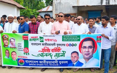 জলঢাকায় যুবদলের ৪৮তম প্রতিষ্ঠাবার্ষিকী উদযাপন